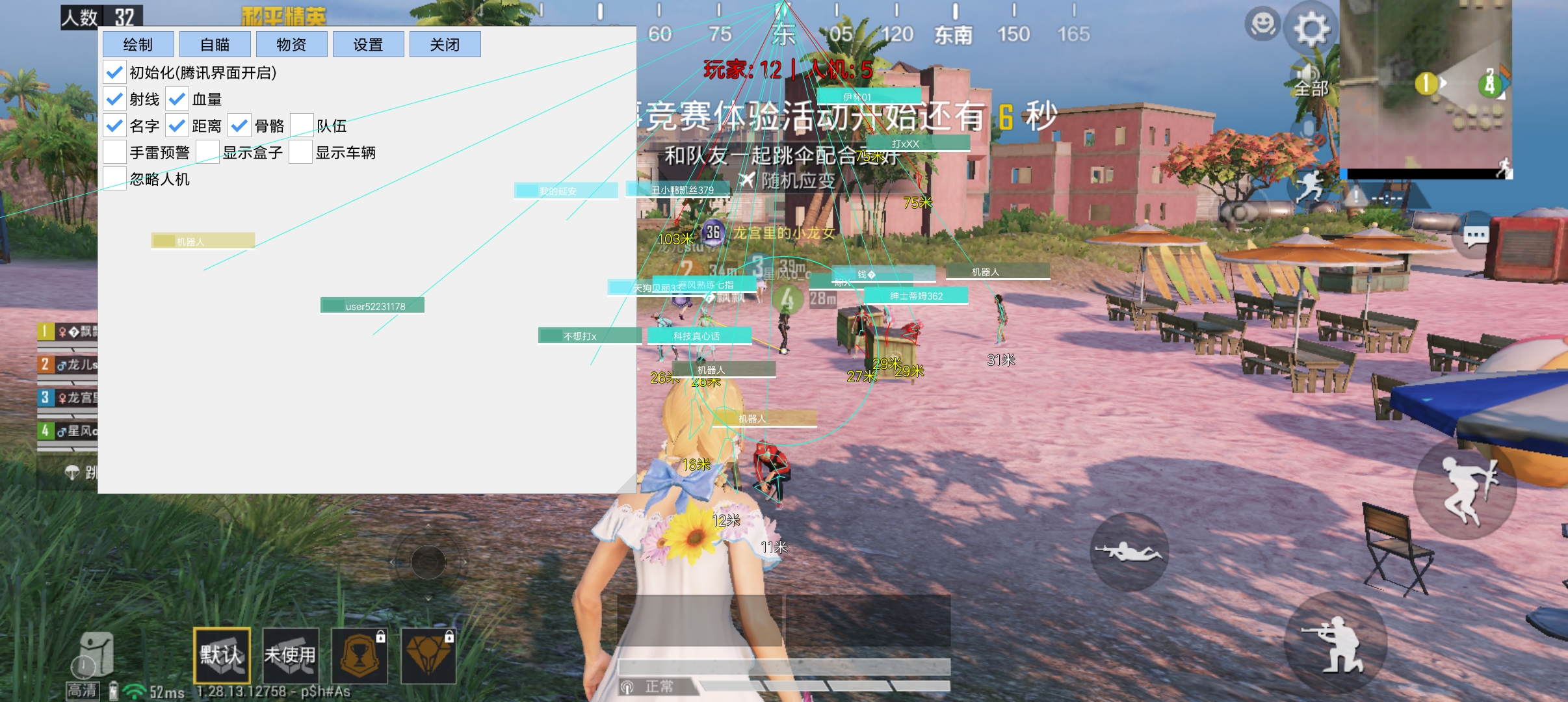 玩家社区对和平精英辅助软件的看法调查