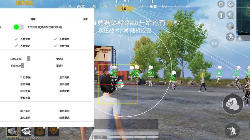 使用和平精英辅助封号吗？