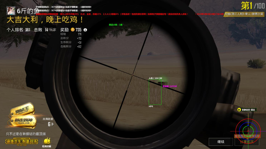 和平精英《葫芦娃》一体直装辅助嘎嘎稳